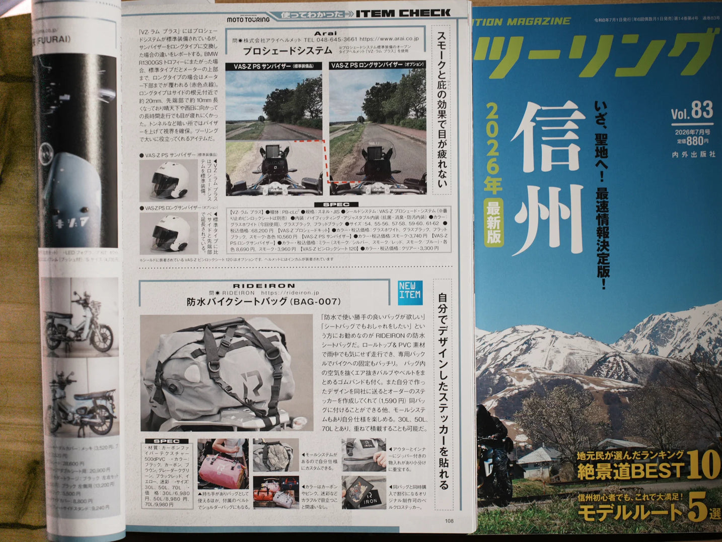 【RIDEIRON:防水シートバッグ】カラーが多くて自分の好みにカスタマイズできるバッグが6千円台から