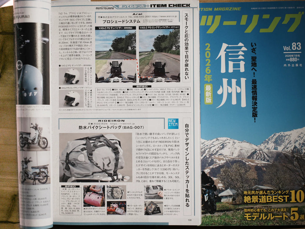 【RIDEIRON：防水シートバッグ】カラーが多くて自分の好みにカスタマイズできるバッグが6千円台から