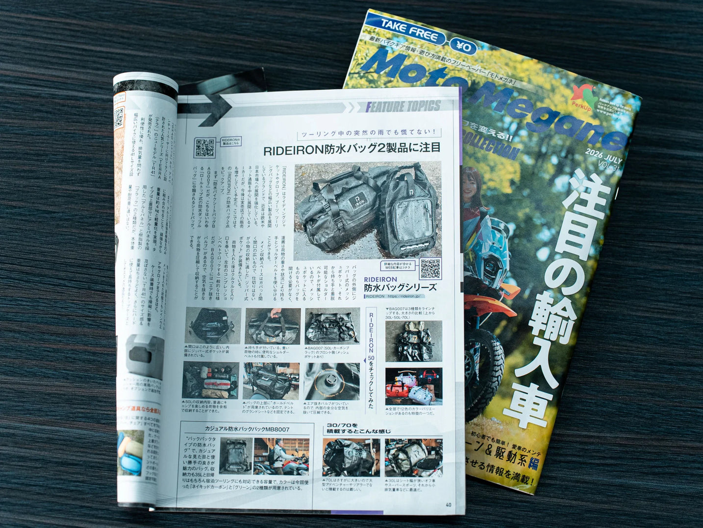ツーリング中の突然の雨でも慌てない！RIDEIRON防水バッグ2製品に注目