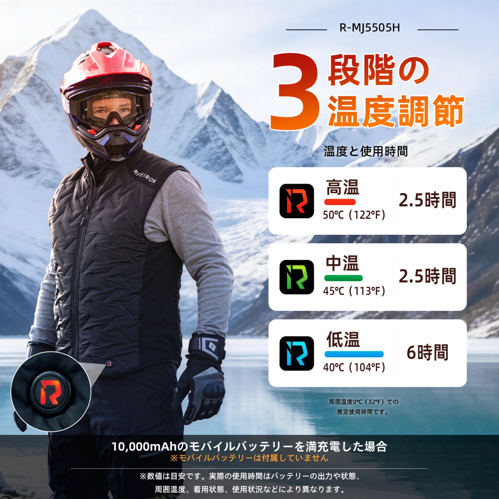 RIDEIRON USB電源 スマート電熱 バイクベスト| MJ5505H
