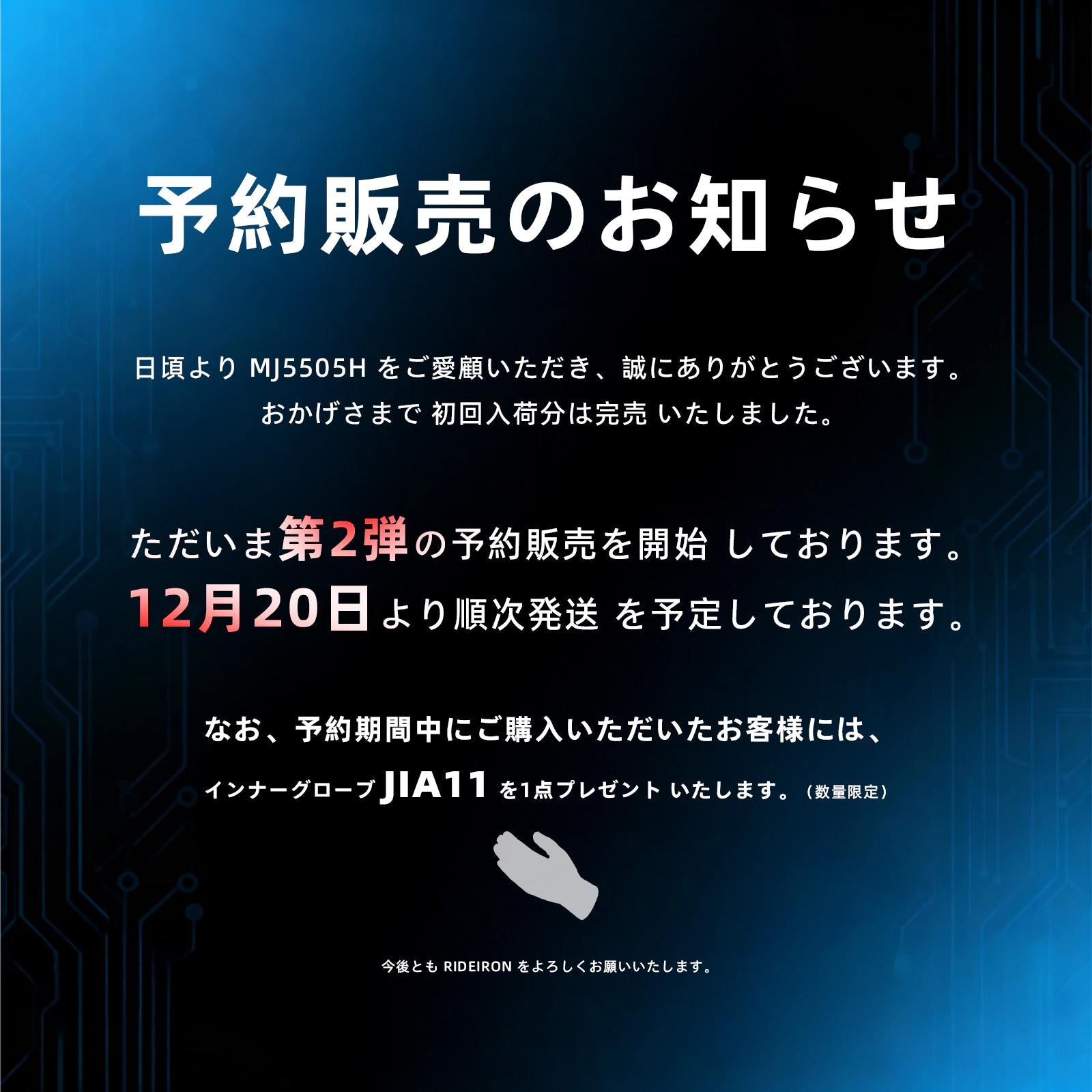 【予約販売｜12/20より順次発送】RIDEIRON USB電源 スマート電熱 バイクベスト| MJ5505H