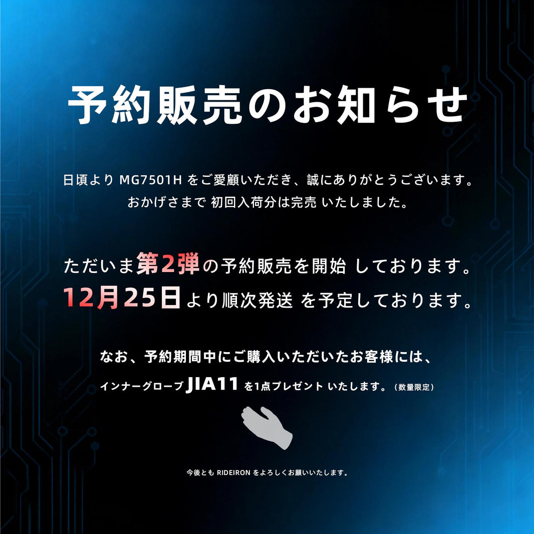 【予約販売｜12/25より順次発送】RIDEIRON 冬用防水 スマート電熱 バイク用グローブ| MG7501H