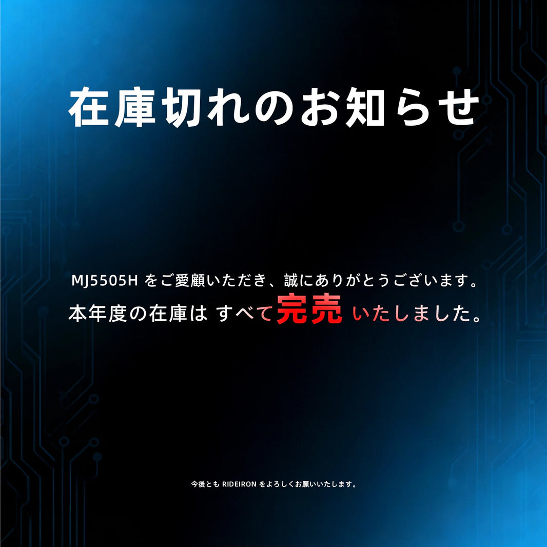 【今季分完売】RIDEIRON USB電源 スマート電熱 バイクベスト| MJ5505H